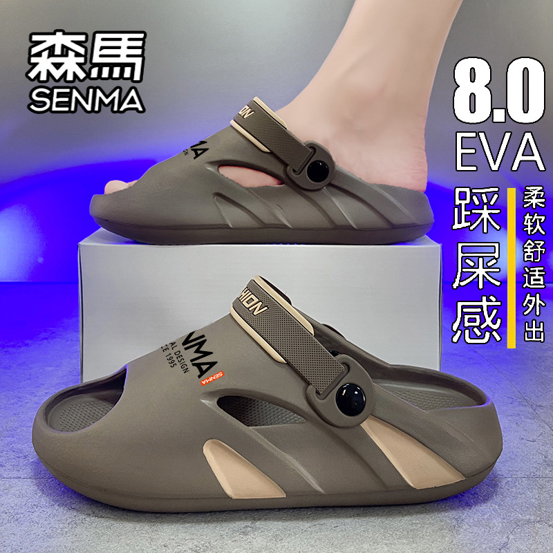 Тапочки Semir, мужская летняя одежда, нескользящие и дезодорирующие сандалии для вождения двойного назначения, мужские уличные пляжные сандалии с какашками