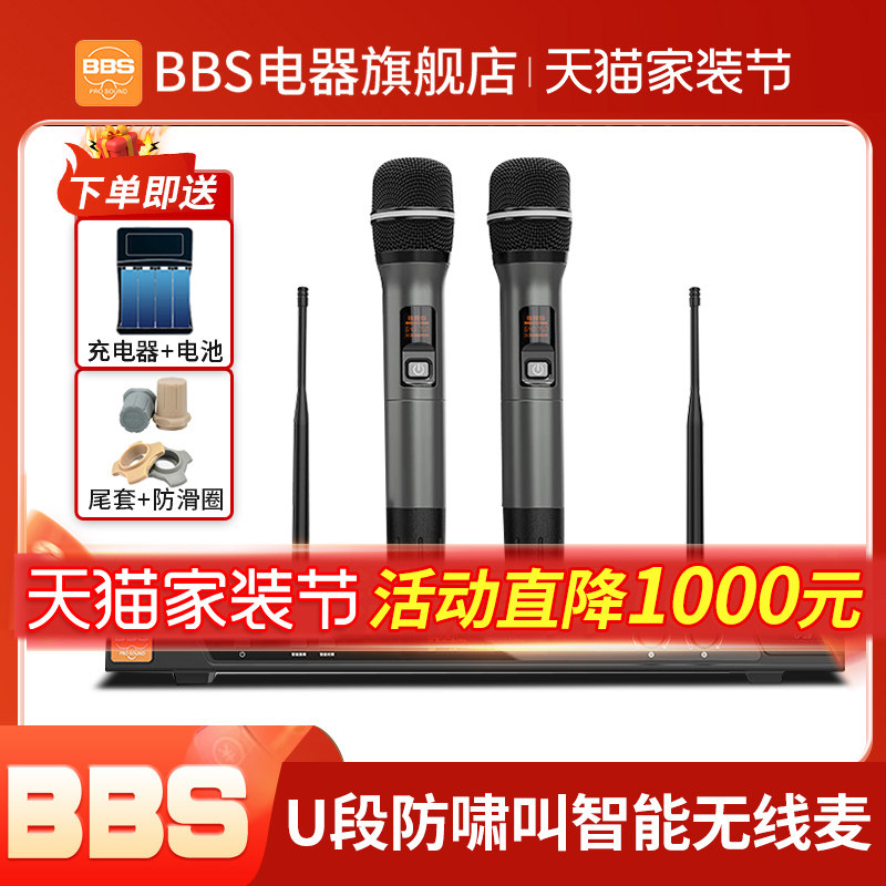 BBSワイヤレスマイク（1対2）プロ仕様ホームKTVカラオケマイク、ハンドヘルドステージパフォーマンス＆司会用