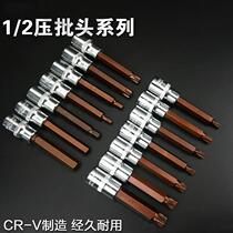 Inner hexagonal sleeve wrench lengthened 1 4 small flying inner 6 angle batch head S2 electric inner hexagonal spin tool sleeve head plus hard