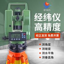 Dual laser theodolite high-precision fully automatic construction engineering 1000 meter green light infrared electronic measuring instrument