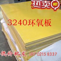 Epoxy board 3240 insulation board Bakelite electrical board Insulation cloth board FR4 insulation board fr4 epoxy board*