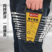 German ratchet wrench set plum blossom opening double-headed dual-use quick tool auto repair multi-functional water pipe wrench small