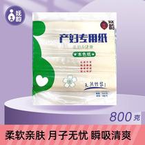 The Rhyme Knife Paper Maternity special toilet paper production room with paper towel pregnant woman to produce month-of-paper postpartum to be produced