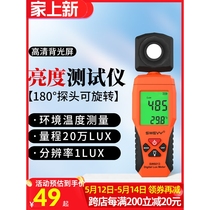 Suwei light meter high-precision brightness test light brightness meter photometer illuminance meter illuminance meter light meter