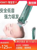 yokkt hair clipper flagship store ultra-quiet automatic hair suction childrens hair shaving household electric baby electric clipper