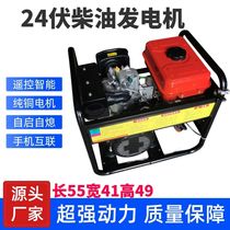 24v truck diesel gasoline parking air conditioning DC generator remote control intelligent self-start and stop high-power bass