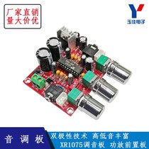 XR1075 tone board beautification exciter amplifier front board BBE digital audio processor tuning board