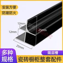 Tethick partition trench laminate holder black tile cabinets full set of large mountain trough double groove working type trough small mountain trough corner