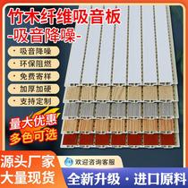 Bamboo fiber sound-absorbing board ecological wood plastic perforated sound-absorbing board KTV piano room live broadcast conference room wall partition manufacturer