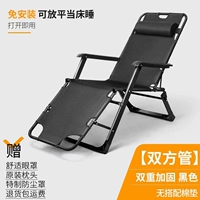 [Расположенное кресло] расширить трубку (черный) обеих сторон (черный), чтобы сидеть и сидеть (66*178 м)