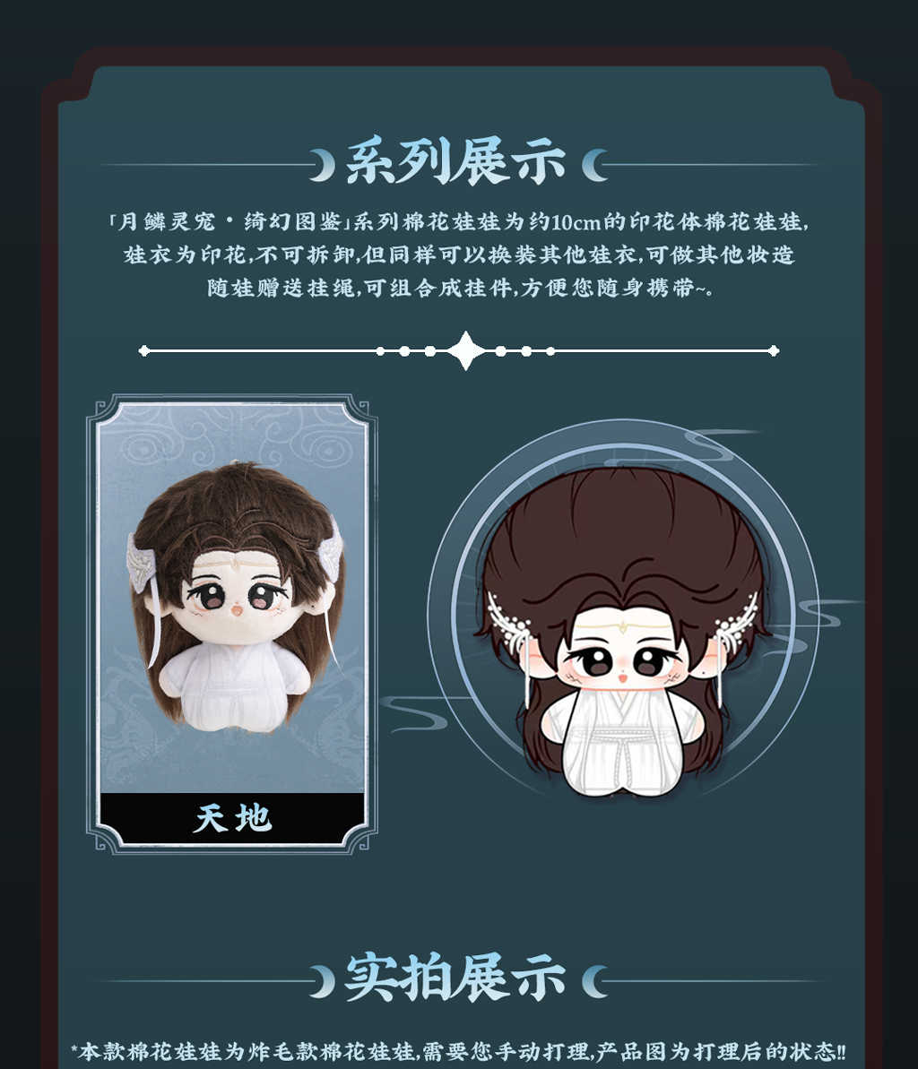 Preorder 90 days] Veil of Shadows (2026) YOUKU Official Merch