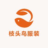 枝头鸟服装商贸
