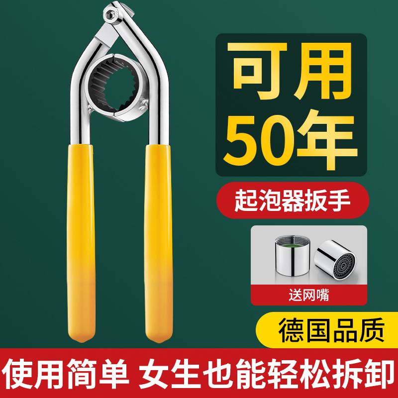 Faucet Wrench Aerator Tool for Kitchen and Bathroom Filter Spout, Universal Tool for Loosening and Disassembling