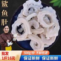 Fujian Fresh Shark Belly Fresh Fish Glue Deep-sea Seafood Aquatic Frozen Hot Pot Food Ingredients Fresh Belly Shark Belly