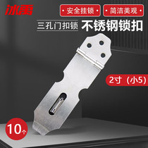 Bingyu stainless steel lock three-hole door lock lock thickened safety padlock hardware accessories 2 inches (small 5) 10 pieces