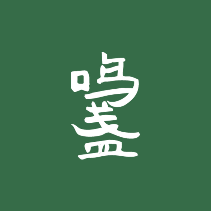 鸣盏茶吧机旗舰店的LOGO