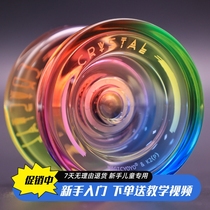 Beginners entry-level yo-yo professional crystal K2 yo-yo ghost hand advanced game dedicated extra long sleep for children 1A