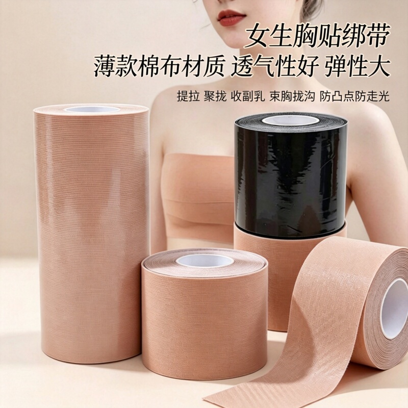 Women's Chest Lift and Cleavage-Enhancing Sexy Sports Privacy Area Coverings, Cotton Breathable Skin Patches, Breast Reduction and Side Breast Reduction Thin Patches Women's Chest Lift and Cleavage-Enhancing Sexy Sports Privacy Area Coverings, Cotton Breathable Skin Patches, Breast Reduction and Side Breast Reduction Thin Patches