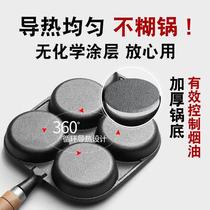 Four Holes Meat Egg Burger Mold Made Eggs Burger Pan Home Commercial Pendulum Stall Increased Deepen of Non Stick Porous Fried Eggs