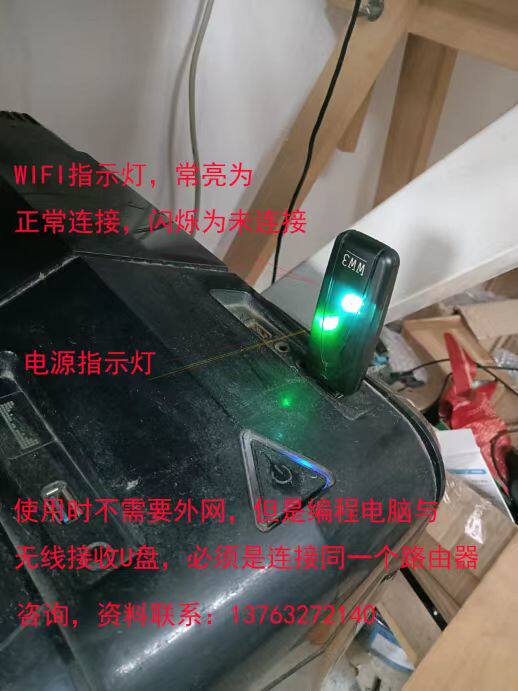 Беспроводной USB-приемник для станков ЧПУ 360 1G WIFI