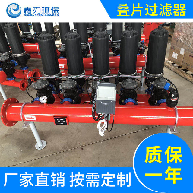 Laminated filter 3 inch 5 units, circulating water disc filter, fully automatic control backwash