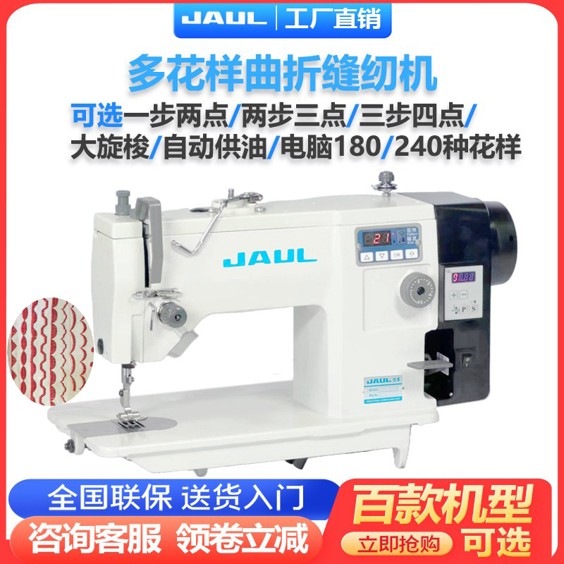 20U Triangle Needle Electric Household Multi-Pattern Machine Computer Lace Large Rotary Hook 1530 Zigzag Sewing Machine