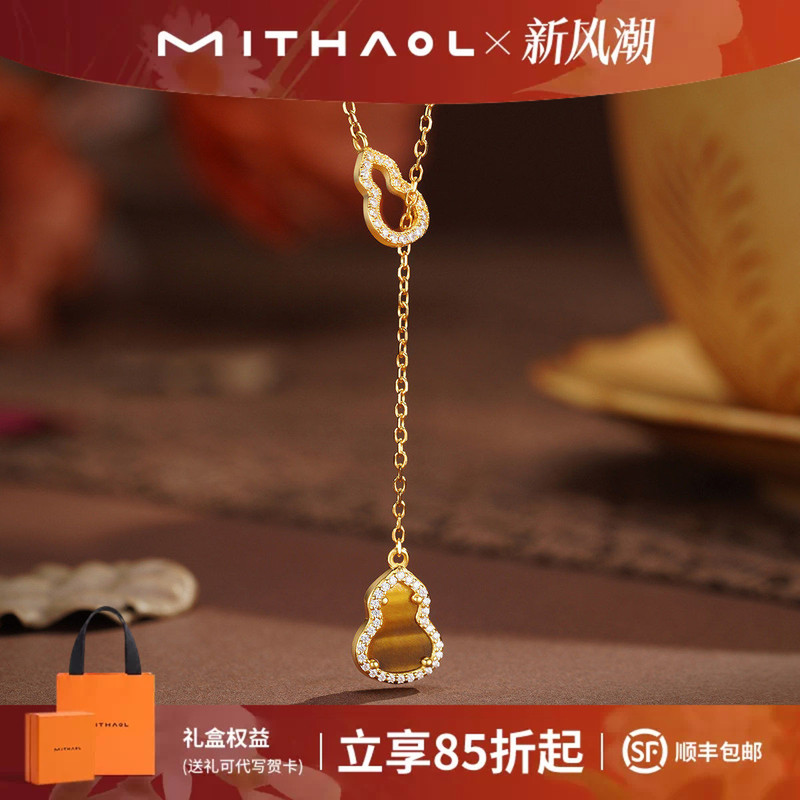 Mithaol Mo Ti Ao's "All Things Go Well in All Directions and Times" Tiger's Eye Stone Necklace, Light Luxury Gourd Pendant for Women, Birthday Gift Mithaol Mo Ti Ao's "All Things Go Well in All Directions and Times" Tiger's Eye Stone Necklace, Light Luxury Gourd Pendant for Women, Birthday Gift