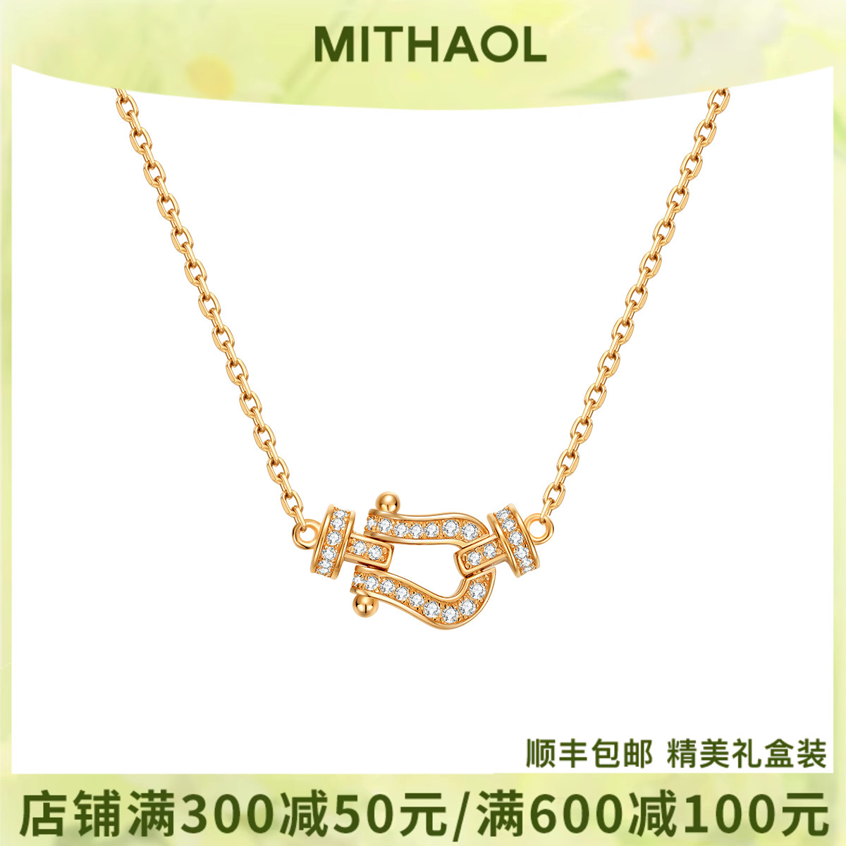 MITHAOL [Guan Xiaotong Same Style] ミニフルダイヤモンドホースシューバックルネックレス レディース ハイエンド マリンバックル 鎖骨チェーン