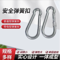 Sunshade net buckle new iron galvanized lock buckle safety buckle buckle hook insurance buckle bolt cow lock buckle dog chain lock