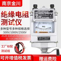 Megohmmeter 500 1000 2500v electricians hand-cranked meter current insulation ground resistance special tester ZC25