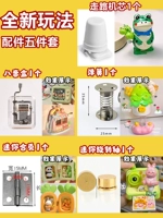 [Аксессуары дополнительный пакет] Новый восемь звуковых игровых процессов