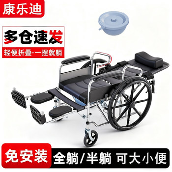 Kangradi wheelchair folding multi-functional lightweight with toilet fully reclining trolley for the elderly disabled and the elderly