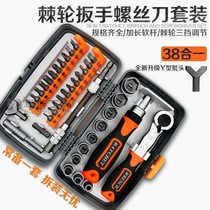 38-in-1 high hardness multifunctional ratchet wrench bicycle screwdriver bit set for home road vehicle maintenance