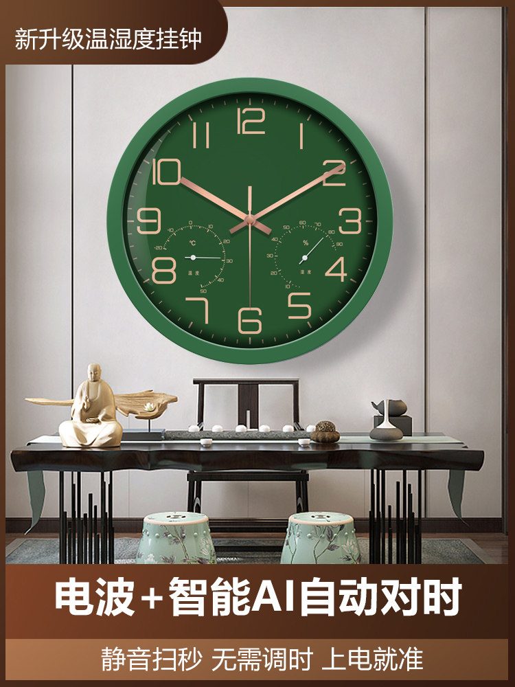Modern Entrance Clock, Wall Clock, Living Room Round Clock with Automatic Time Adjustment, Electronic Clock, Wall-Mounted, Creative, Light Luxury Wall Hanging