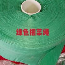 Packaging rope green red vegetable bundle flat widened non-slip plastic rope strapping rope tearing tape plastic batch