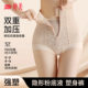 Tingmei liquid foundation body shaping belly lifting pants