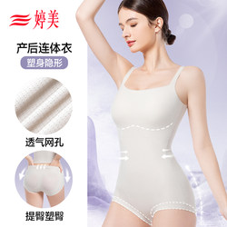 Tingmei의 원피스 바디 모양의 양복은 배를 쥐고 엉덩이를 들어 올려 통기가 가능합니다.