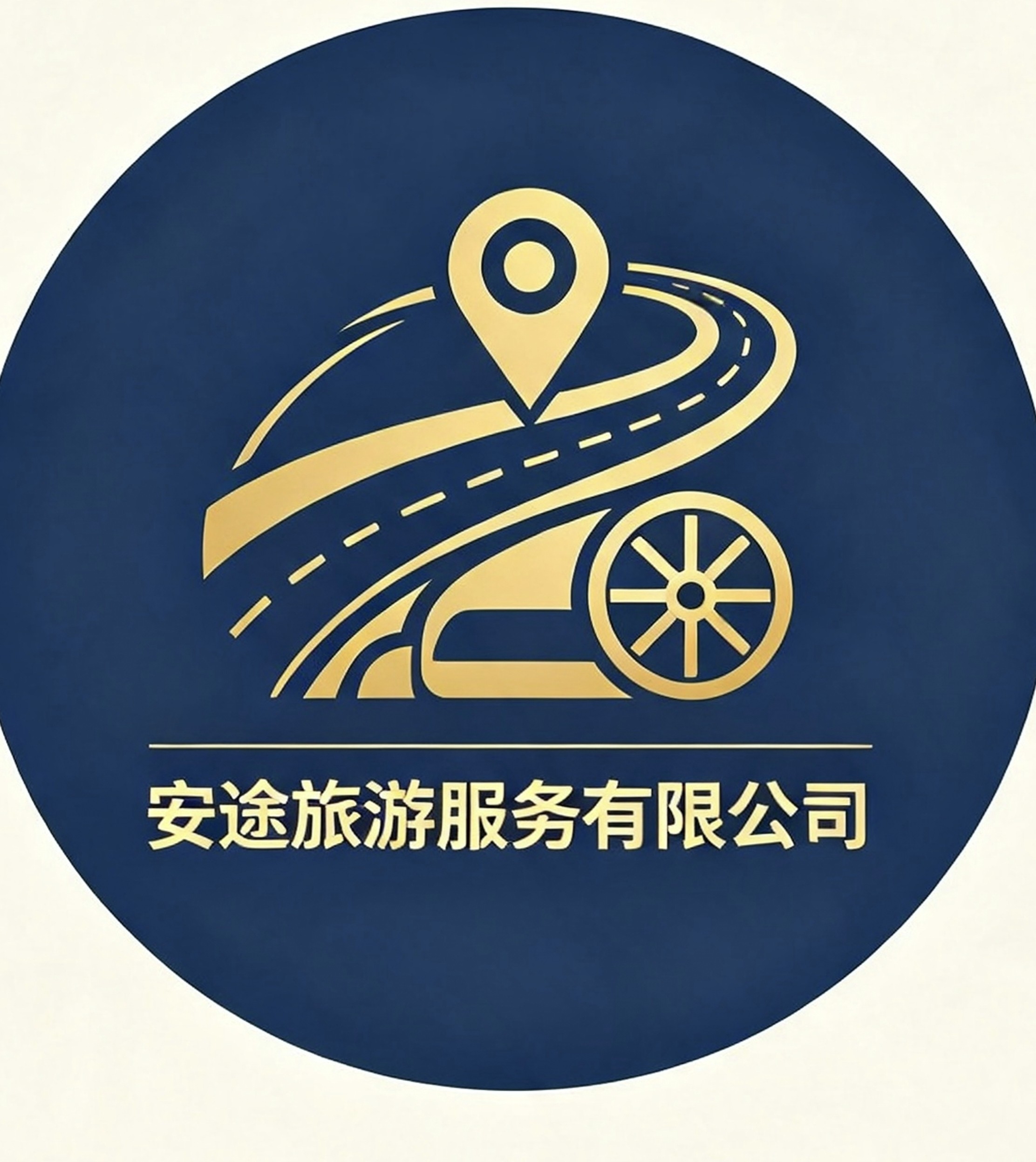 安途旅游商务包车的LOGO