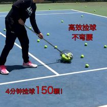 New portable tennis ball pick-up practice artifact roller-type ball pick-up basket trainer equipment retractable