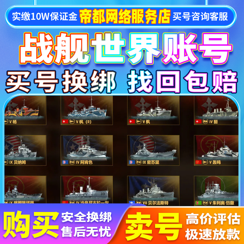 World of Warships 360 China Server Account: Af Franklin, Fuzhou Island, Glory, Musashi X-Class, Finished Steel and Coal Ships for Sale World of Warships 360 China Server Account: Af Franklin, Fuzhou Island, Glory, Musashi X-Class, Finished Steel and Coal Ships for Sale