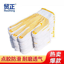Dispensing labor protection gloves thickened cotton thread dispensing non-slip wear-resistant construction site work labor protection 600 dot beads 1