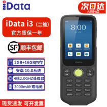 iData i3 2D pda handheld data terminal Android barcode collector wireless entry and exit inventory machine