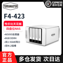 TERRA MASTER F4-423 (8G) enterprise-class high-end NAS network storage
