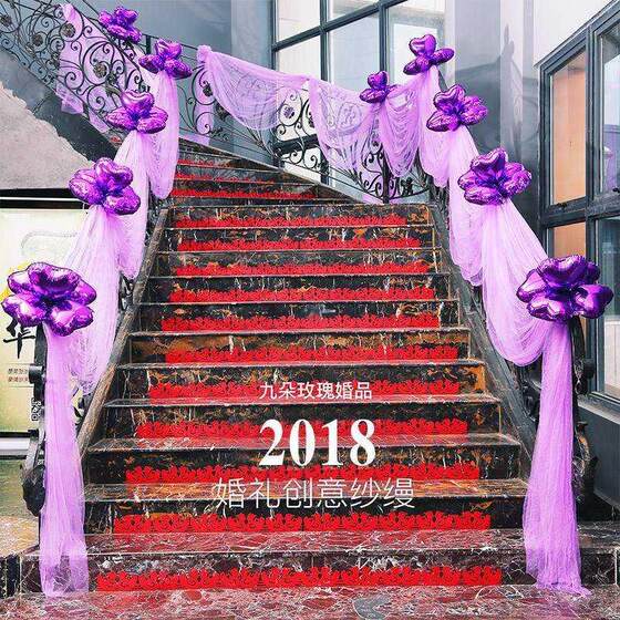 速发楼梯纱幔结婚装饰婚礼娘家欧式楼道扶手沙曼用品酒红中国酒店