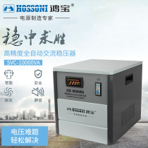 Wuhan 10KVA voltage regulator precision automatic single-phase servo motor air conditioning voltage regulator 10kw voltage regulator