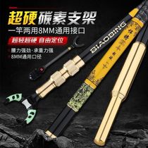 Large object bracket long pole special carbon turret bracket platform fishing giant object copy net super hard 3m 4m fishing bracket