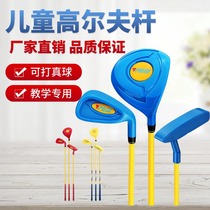 Childrens golf club set childrens toys 3 to 5 years old playing alone indoor beginners purchase