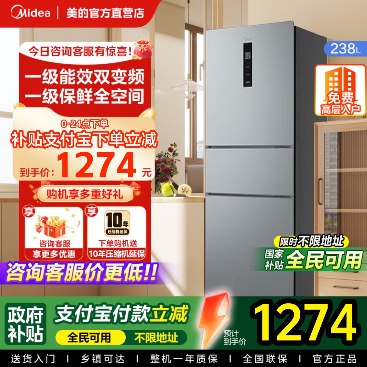[Национальное дополнение] Трехдверный холодильник Midea 249, первоклассный энергоэффективный холодильник с воздушным охлаждением, незамерзающий, для небольших домашних хозяйств, арендуемых в общежитии.