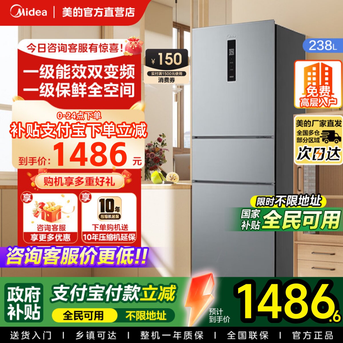 [Национальное дополнение] Трехдверный холодильник Midea 249, первоклассный энергоэффективный холодильник с воздушным охлаждением, незамерзающий, для небольших домашних хозяйств, арендуемых в общежитии.