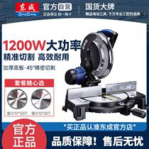 High-precision cutting machine 10-inch aluminum saw machine aluminum alloy special profile aluminum woodworking angle saw 45-degree miter saw